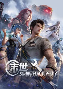 动漫《借东西的小人阿莉埃蒂》海报