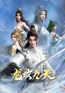 动漫《可塑性记忆》海报
