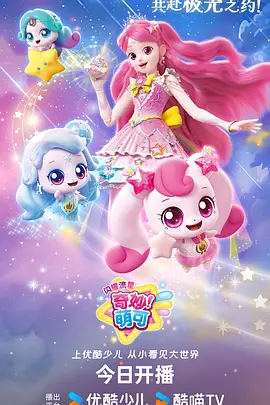 动漫《恶作剧之吻》海报